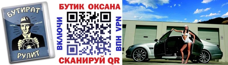 БУТИРАТ BDO  Купить закладки  Нерчинск 