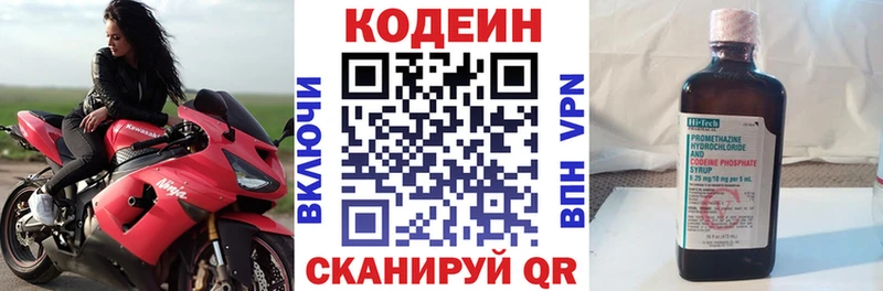 Купить  Нерчинск  Кодеиновый сироп Lean Purple Drank 