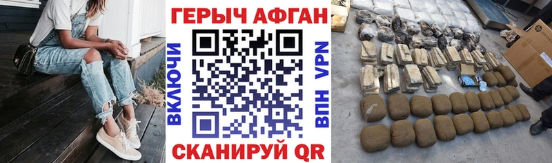 ГЕРОИН хмурый  Купить где  Нерчинск 