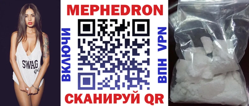 Мефедрон мука  Купить где  Нерчинск 